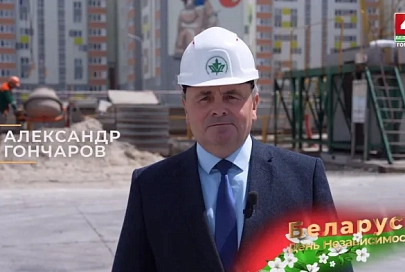 С Днём Независимости Республики Беларусь!