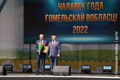 Почетного звания «Человек года» удостоены 24 жителя Гомельщины