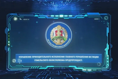 Отдавай долги вовремя! Социальная реклама УПИ главного управления юстиции Гомельского облисполкома