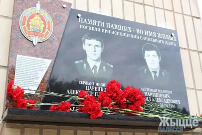 В Мозыре состоялось торжественное собрание, посвященное  103-й годовщине со дня образования районного отдела внутренних дел