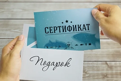 Подарочные сертификаты как инструмент повышения продаж магазинов