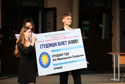 Торжественная линейка прошла в ГГУ имени Ф. Скорины