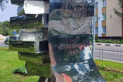 Необычный арт-объект появился в Городке ко Дню белорусской письменности