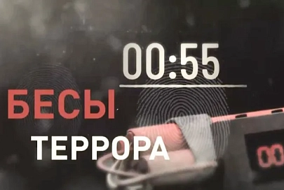 "Бесы террора": пособники СБУ готовили теракты на ж/д. Как КГБ Беларуси предотвратил трагедию