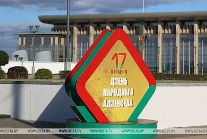 Лукашенко: наша общая задача - через диалог и взаимопонимание приумножать потенциал и славу родной земли