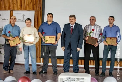 С праздником, "СтанкоГомель", с Днем машиностроителя. В актовом зале предприятия прошло чествование лучших работников, ветеранов и молодежи