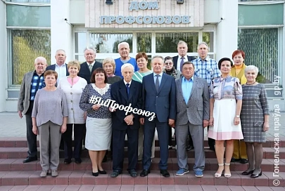 Бывших коллег не бывает. Ветеранов профсоюзного движения чествовали в Гомельском областном объединении профсоюзов
