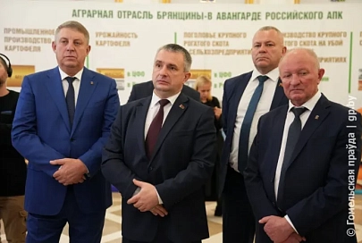 Фотофакт: потенциал сотрудничества Брянской и Гомельской областей безграничен