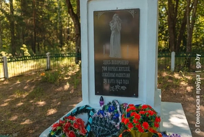 Убивали, прикалывали штыками, сжигали живьем. Воспоминания очевидцев об оккупации Петриковского района