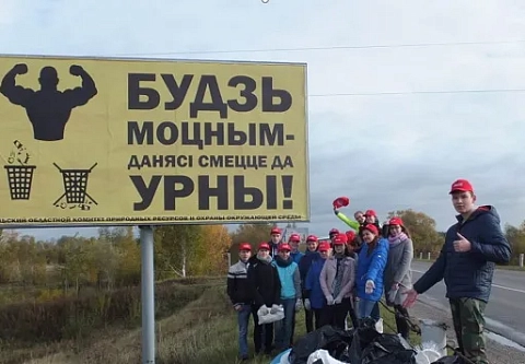 Мы заботимся: первое место в республиканской экологической акции заняли студенты и преподаватели БелГУТа