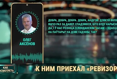 Как спецоперация КГБ вывернула наизнанку проблемы беглых борцов за демократию