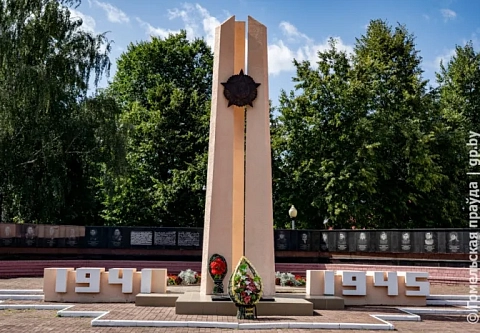 Калинковичи получили вымпел «За мужество и стойкость в годы Великой Отечественной войны»