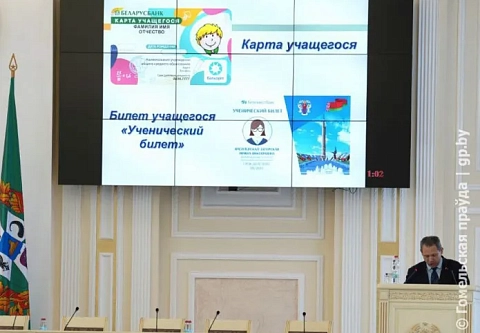 Альтернатива справке: гомельские школьники смогут предъявлять специальную банковскую карту при проезде в общественном транспорте