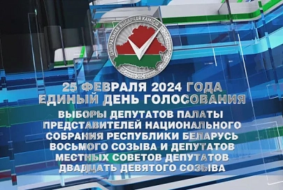 Заполнение бюллетеня в единый день голосования