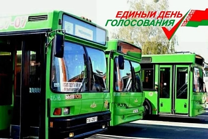 Как будет работать общественный транспорт в Гомеле 25 февраля