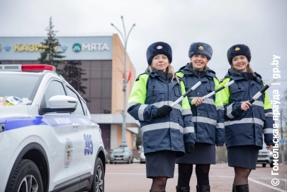 В Гомеле женский экипаж ГАИ поздравил мужчин с Днем защитника Отечества 