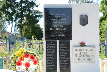 Памяти живая нить. Немало отважных воинов полегло в районе деревни Вищин Кистеневского сельсовета Рогачевского района