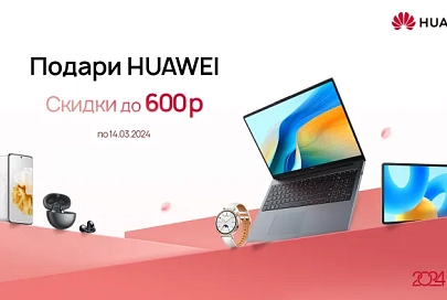 В Беларуси к 8 Марта технику Huawei предложили со скидками до 600 рублей