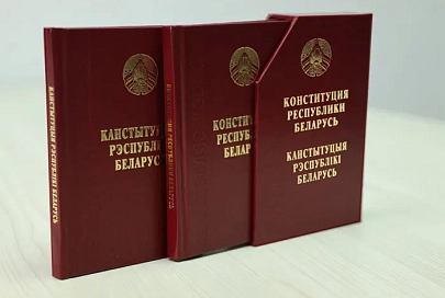 Поздравление руководства области с Днем Конституции Республики Беларусь