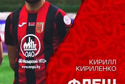 Полузащитник "Славии" Кирилл Кириленко: "Эйфория больше от того, что мы выиграли, нежели от забитого мяча"