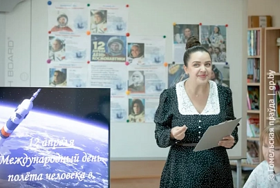Неземное занятие: как в гомельской школе №12 прошел урок, посвященный Дню космонавтики
