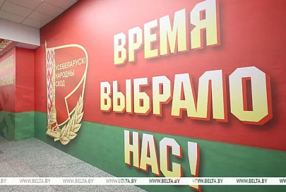 Всебелорусское народное собрание избрало Счетную комиссию
