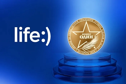 Тариф Бесконечный Pro от life:) стал победителем премии «Номер один»