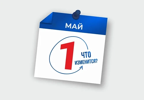 Утяжеление кошельков и длинные выходные. Какие изменения ждут белорусов с 1 мая