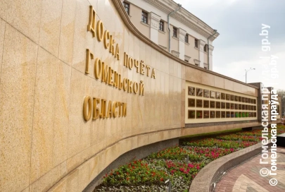 Поздравление руководства области с праздником труда