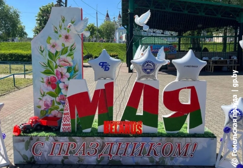 В парке весело и многолюдно. Мозыряне отпраздновали Первомай (фоторепортаж)