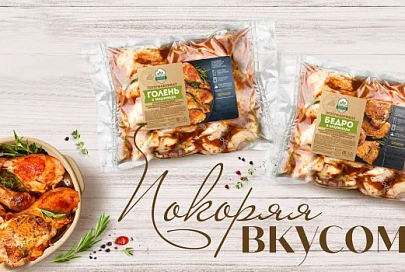 ОАО «Калинковичский мясокомбинат» – покоряем вкусом и безупречным качеством 
