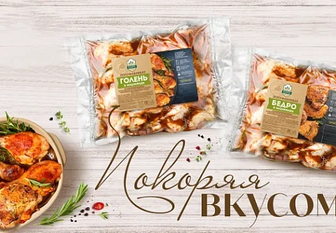 ОАО «Калинковичский мясокомбинат» – покоряем вкусом и безупречным качеством 