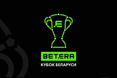 Определились финалисты Кубка Беларуси по футболу 2024