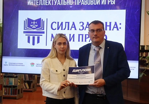 В Гомеле прошел областной этап интеллектуально-правовой игры «Сила Закона: мы и право»