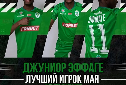 Болельщики определили лучшего игрока ФК "Гомель" в мае