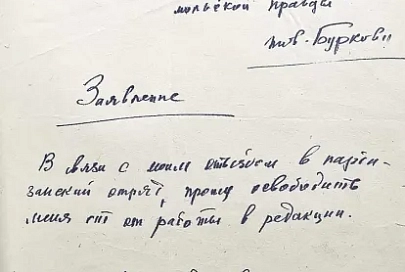 «Я прилетела сюда воевать, а не суп партизанский есть». Так говорила болгарская патриотка, сражавшаяся на Белорусской земле в годы Великой Отечественной войны