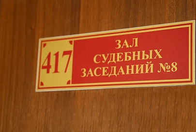Прокуратура Хойникского района: от 3 до 9 лет лишения свободы за хищение арматуры домостроительного комбината