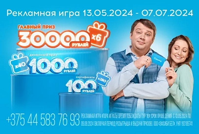 В Беларуси можно сходить в магазин за продуктами и получить 30 000 рублей. Узнали, как