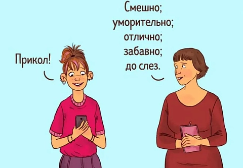 Не хочу «чилить»! Хочу отдохнуть от словесного мусора