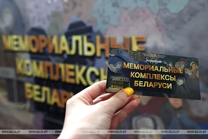 23 июня на территории мемориального комплекса «Операция «Багратион» в Светлогорском районе состоится специальный предпремьерный показ нового анимационно-документального фильма национальной киностудии «Беларусьфильм» «Мемориальные комплексы Беларуси»
