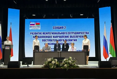 Укрепляем дружбу городов и депутатов: ряд соглашений подписали представители Гомельщины на Форуме регионов 