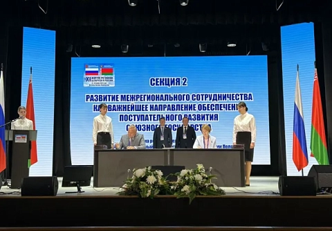 Укрепляем дружбу городов и депутатов: ряд соглашений подписали представители Гомельщины на Форуме регионов 