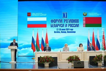 Эффективная площадка для взаимовыгодного сотрудничества: Иван Крупко выступил на пленарном заседании Форума регионов