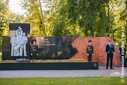 Администрация и профсоюзный комитет унитарного предприятия «Гомельвторчермет» поздравляют жителей Гомельщины с Днем Независимости Республики Беларусь и 80-летием освобождения Республики Беларусь от немецко-фашистских захватчиков!
