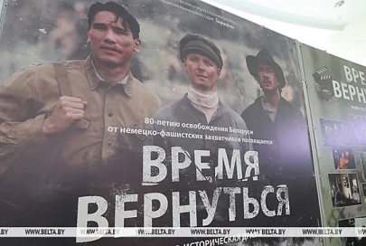 Праздничные показы фильма "Время вернуться" пройдут 2 и 3 июля в Беларуси