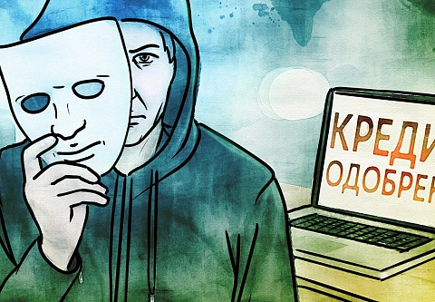 «Посодействовал в раскрытии преступления»: 52-летний речичанин взял кредиты для мошенников почти на 20 тысяч рублей