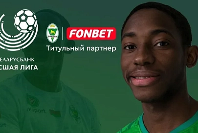 Игрок "Гомеля" признан лучшим в 15-м туре чемпионата Беларцси по футболу в высшей лиге 2024