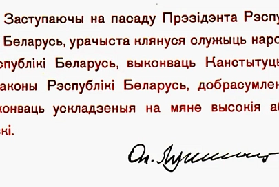"Единственная диктатура, которая возможна в стране, это диктатура закона". К 30-летию со дня первой инаугурации Президента