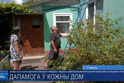 Как одиноким пожилым людям и инвалидам помогают справляться с последствиями урагана на Гомельщине