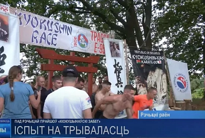 Под Речицей прошла «Киокушиновская гонка «Трасса Е-95». 10 километров экстрима 